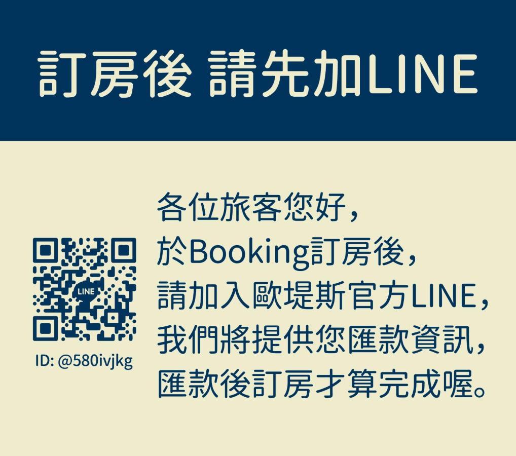 歐堤斯旅店 Otis Inn-花蓮民宿2531-2541-2555-2556號 Hualien Eksteriør bilde